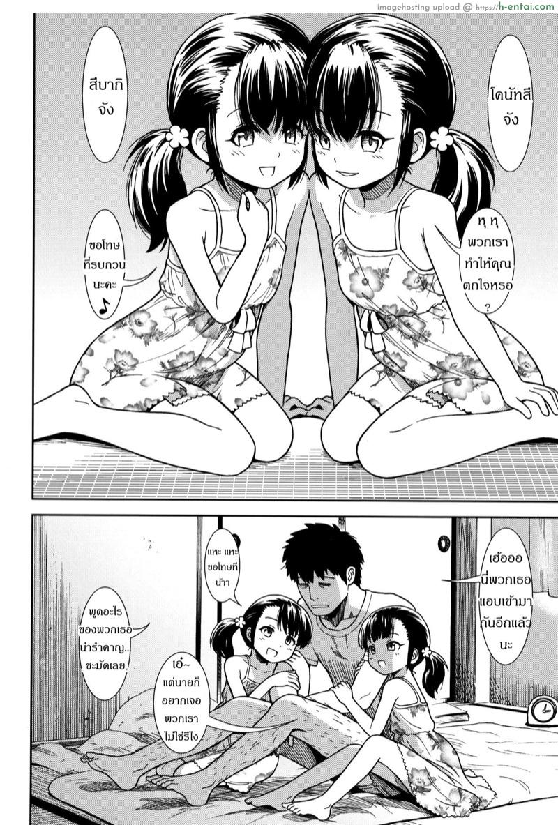 มาเล่นกับพวกเราไหม - แผ่น 2