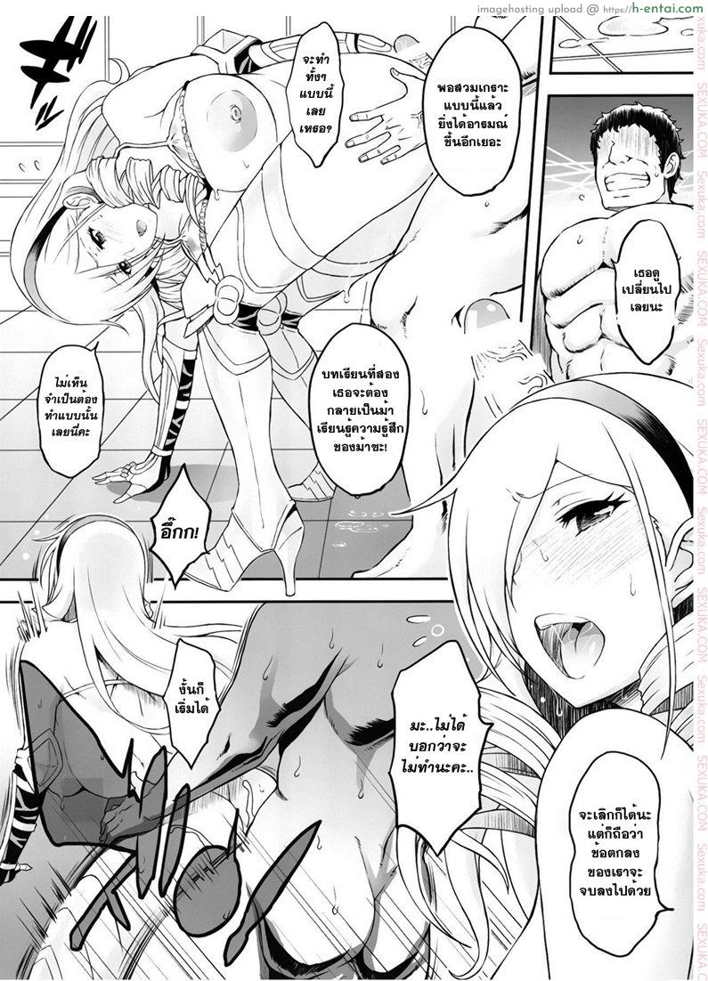 ปฏิบัติเก่งกว่าทฤษฎี - แผ่น 14