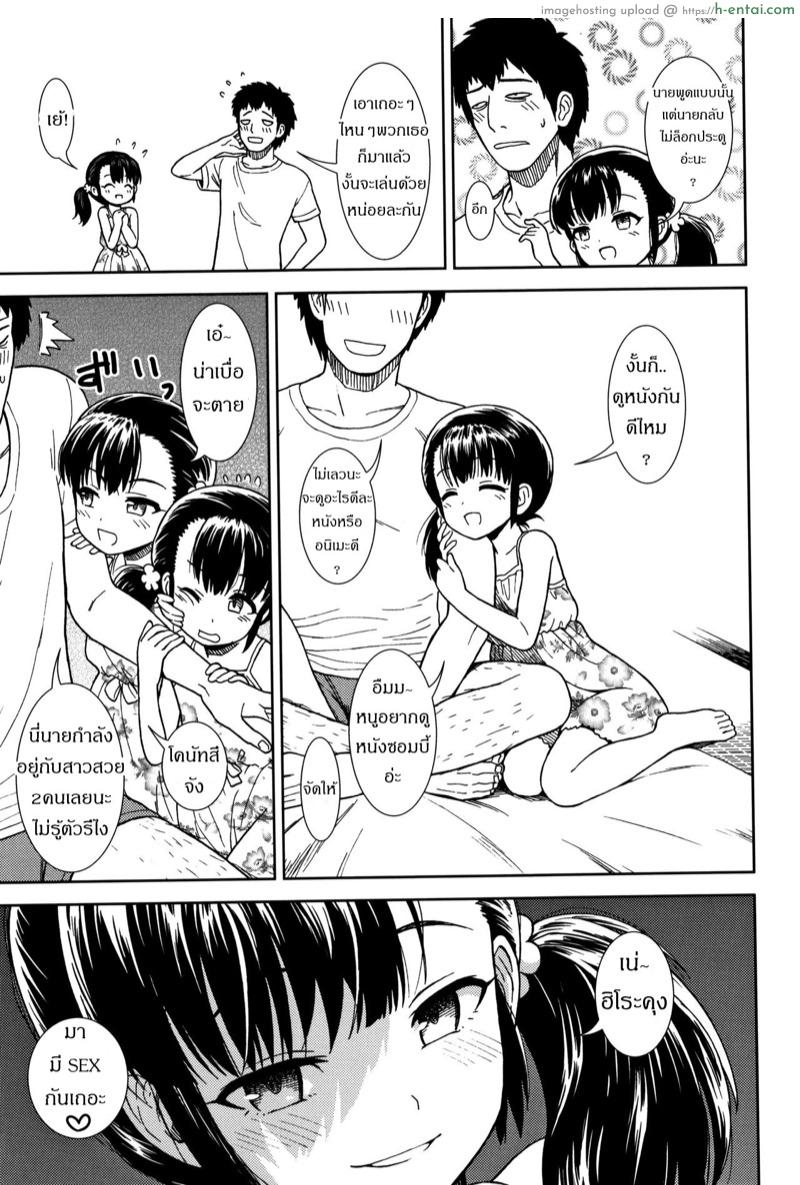 มาเล่นกับพวกเราไหม - แผ่น 3