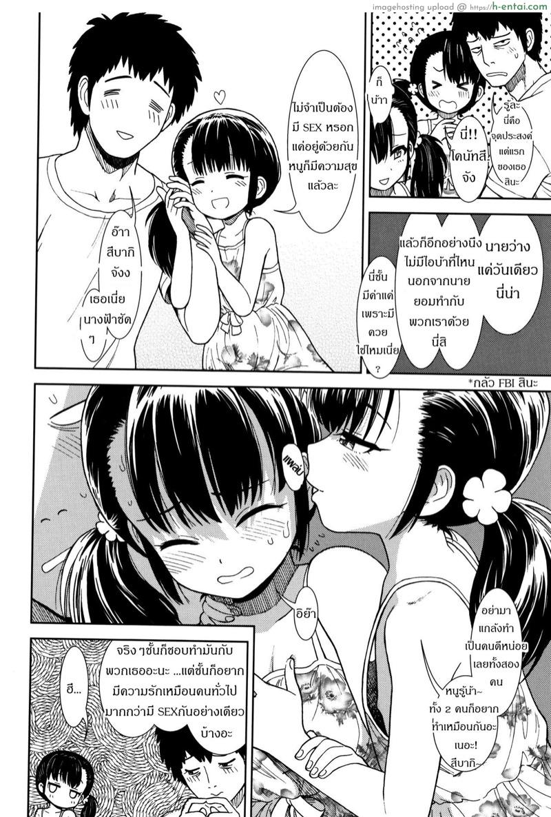 มาเล่นกับพวกเราไหม - แผ่น 4