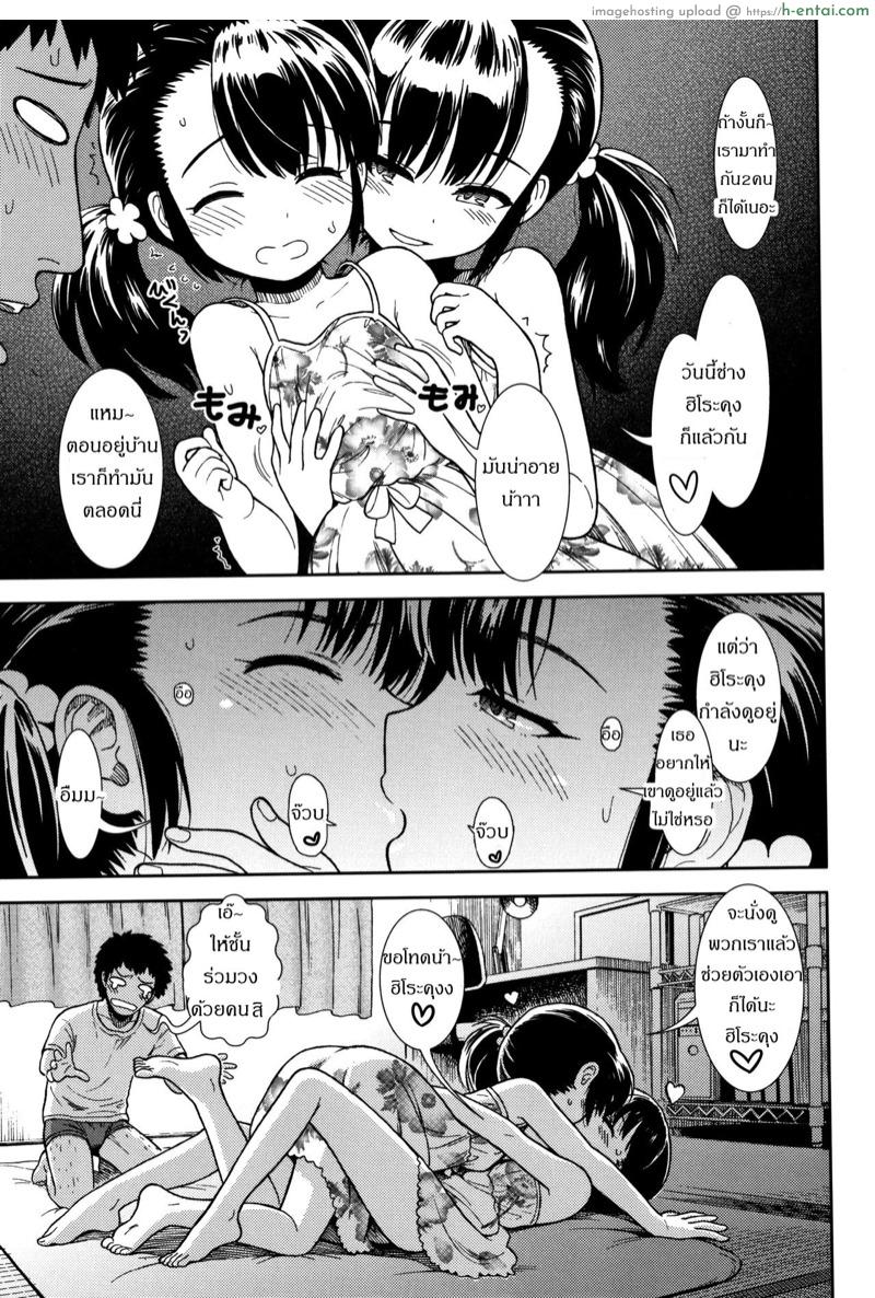 มาเล่นกับพวกเราไหม - แผ่น 5