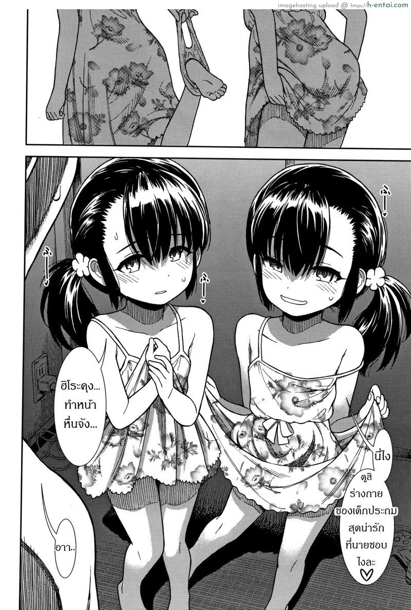 มาเล่นกับพวกเราไหม - แผ่น 6