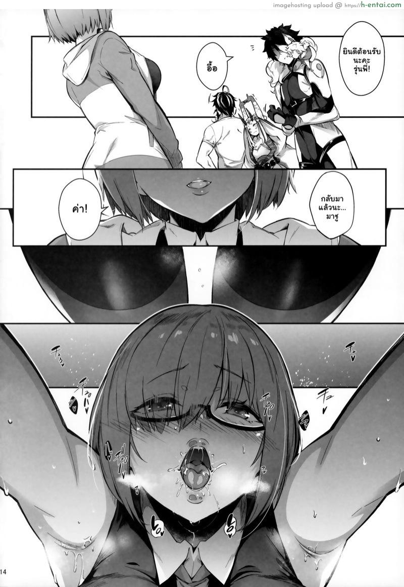 หมกมุ่นเหลือเกิน - แผ่น 13