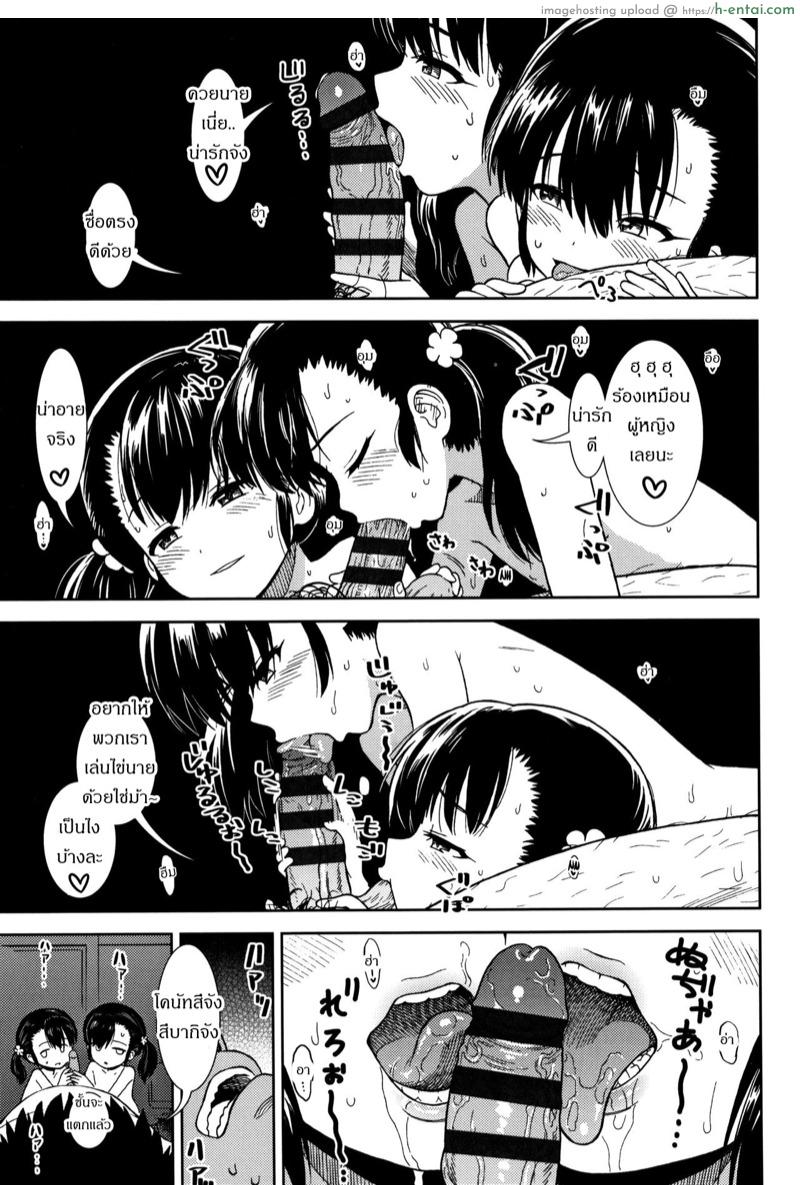 มาเล่นกับพวกเราไหม - แผ่น 11