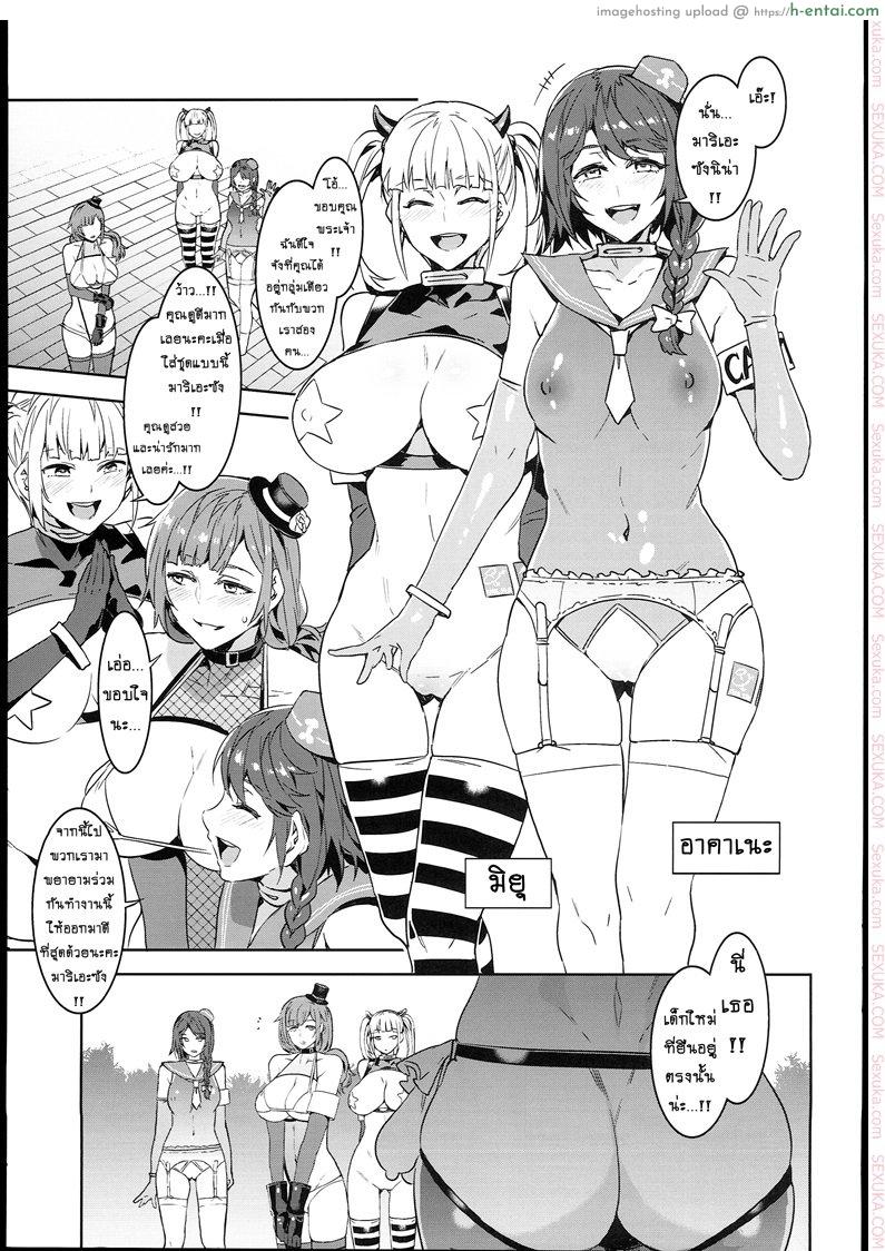 มิซุเรียวแลนด์ แดนอึ้บฟรี 6.5 - แผ่น 4