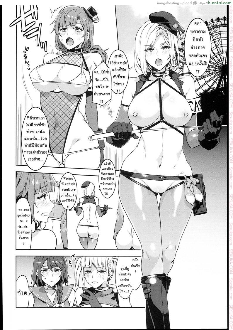 มิซุเรียวแลนด์ แดนอึ้บฟรี 6.5 - แผ่น 5