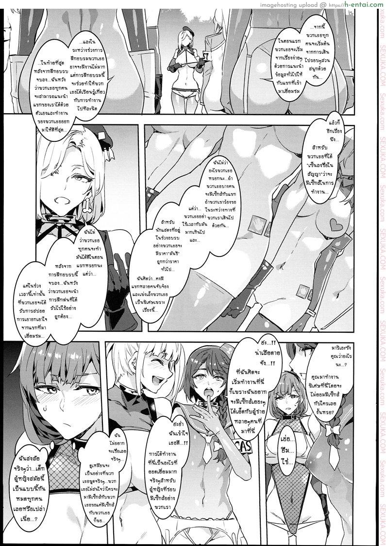 มิซุเรียวแลนด์ แดนอึ้บฟรี 6.5 - แผ่น 6