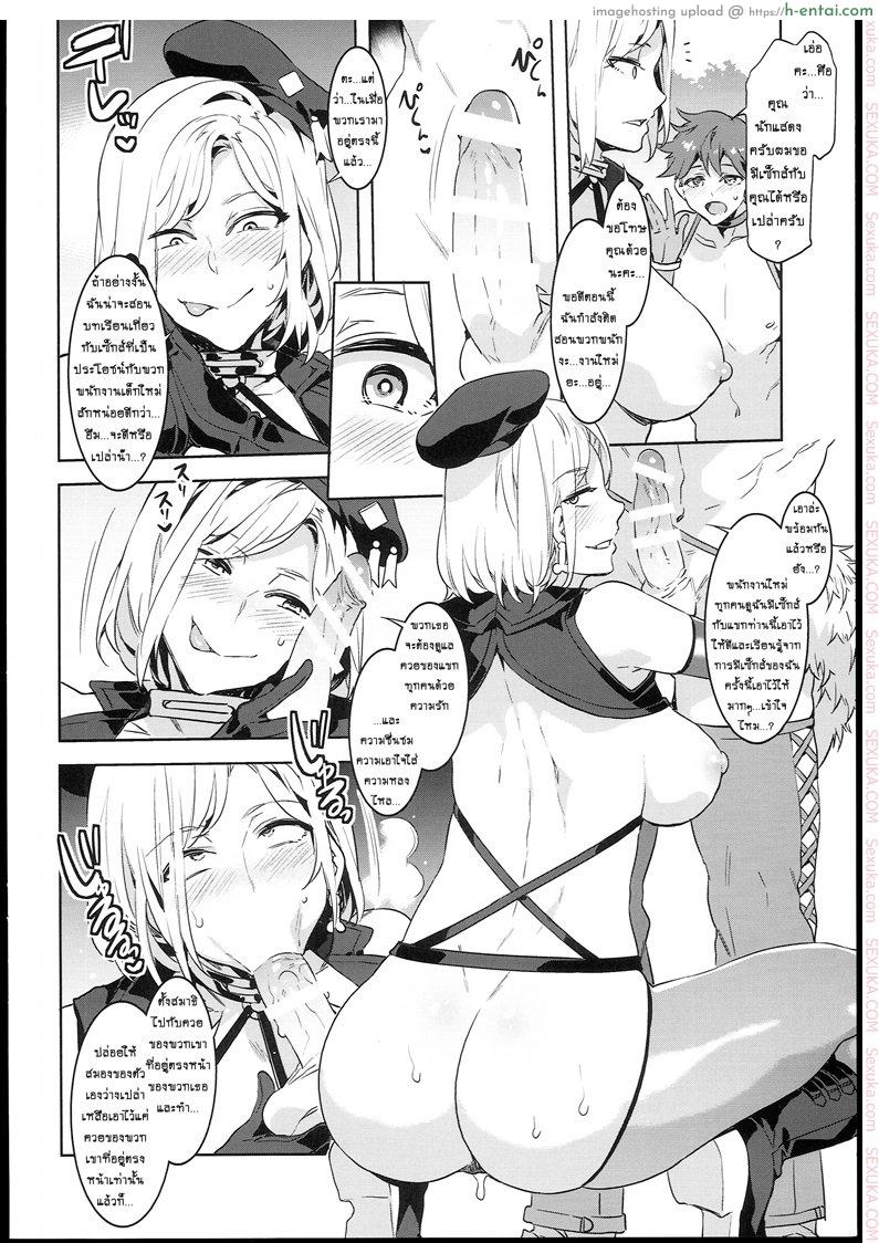 มิซุเรียวแลนด์ แดนอึ้บฟรี 6.5 - แผ่น 7