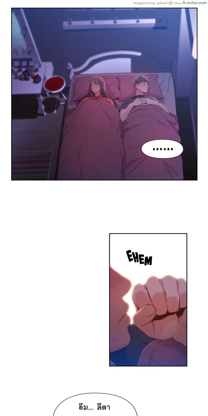 Sweet Guy 61 - แผ่น 8