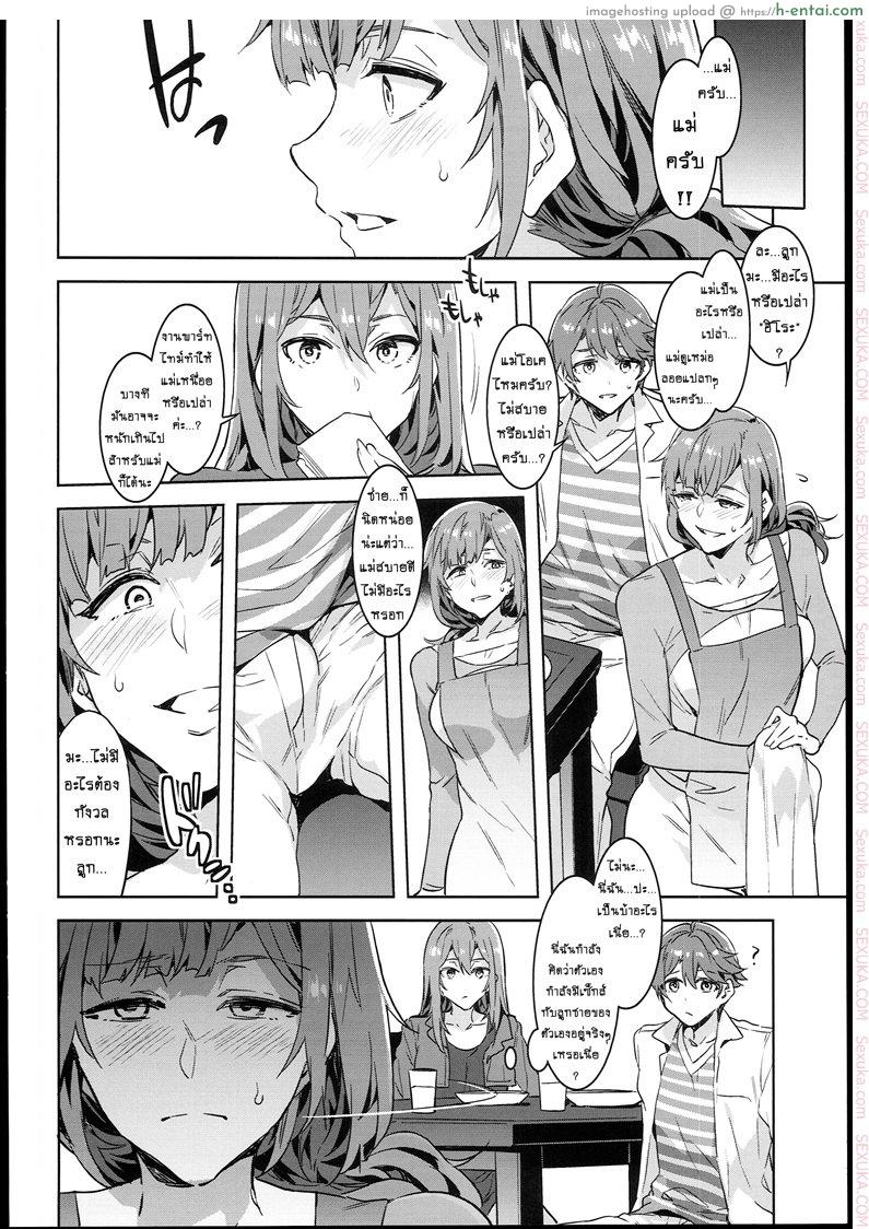 มิซุเรียวแลนด์ แดนอึ้บฟรี 6.5 - แผ่น 21