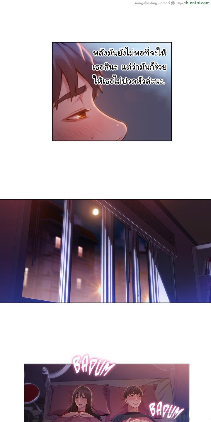 Sweet Guy 61 - แผ่น 10