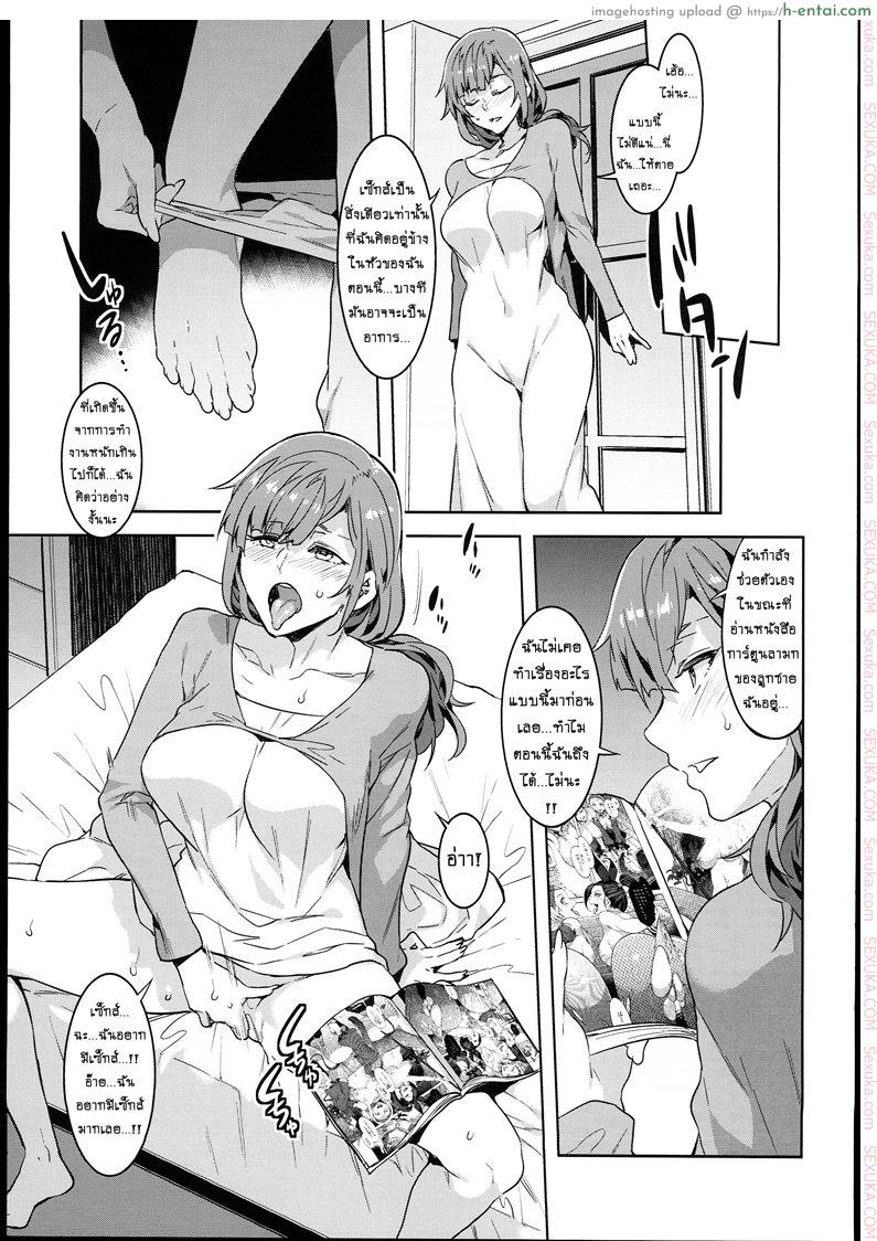 มิซุเรียวแลนด์ แดนอึ้บฟรี 6.5 - แผ่น 22