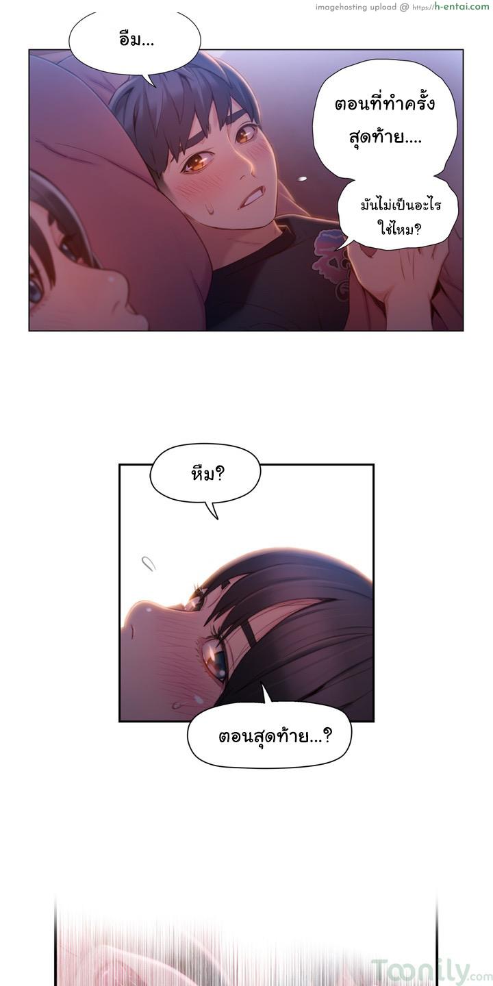 Sweet Guy 61 - แผ่น 12