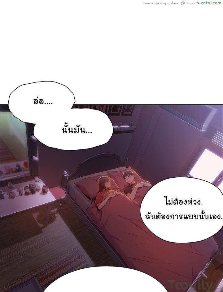 Sweet Guy 61 - แผ่น 14