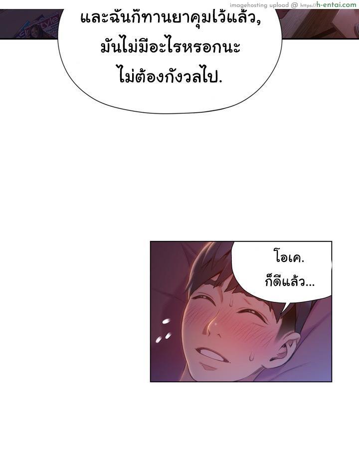 Sweet Guy 61 - แผ่น 15