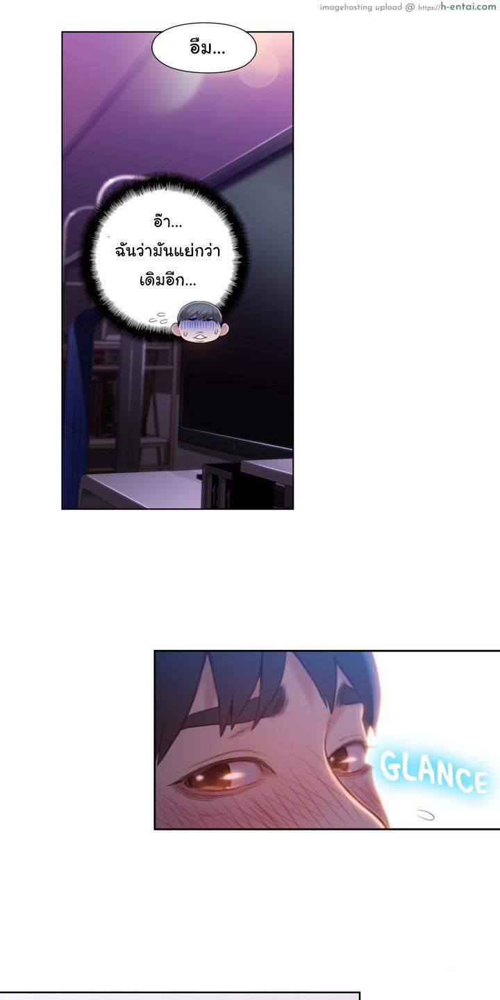 Sweet Guy 61 - แผ่น 16