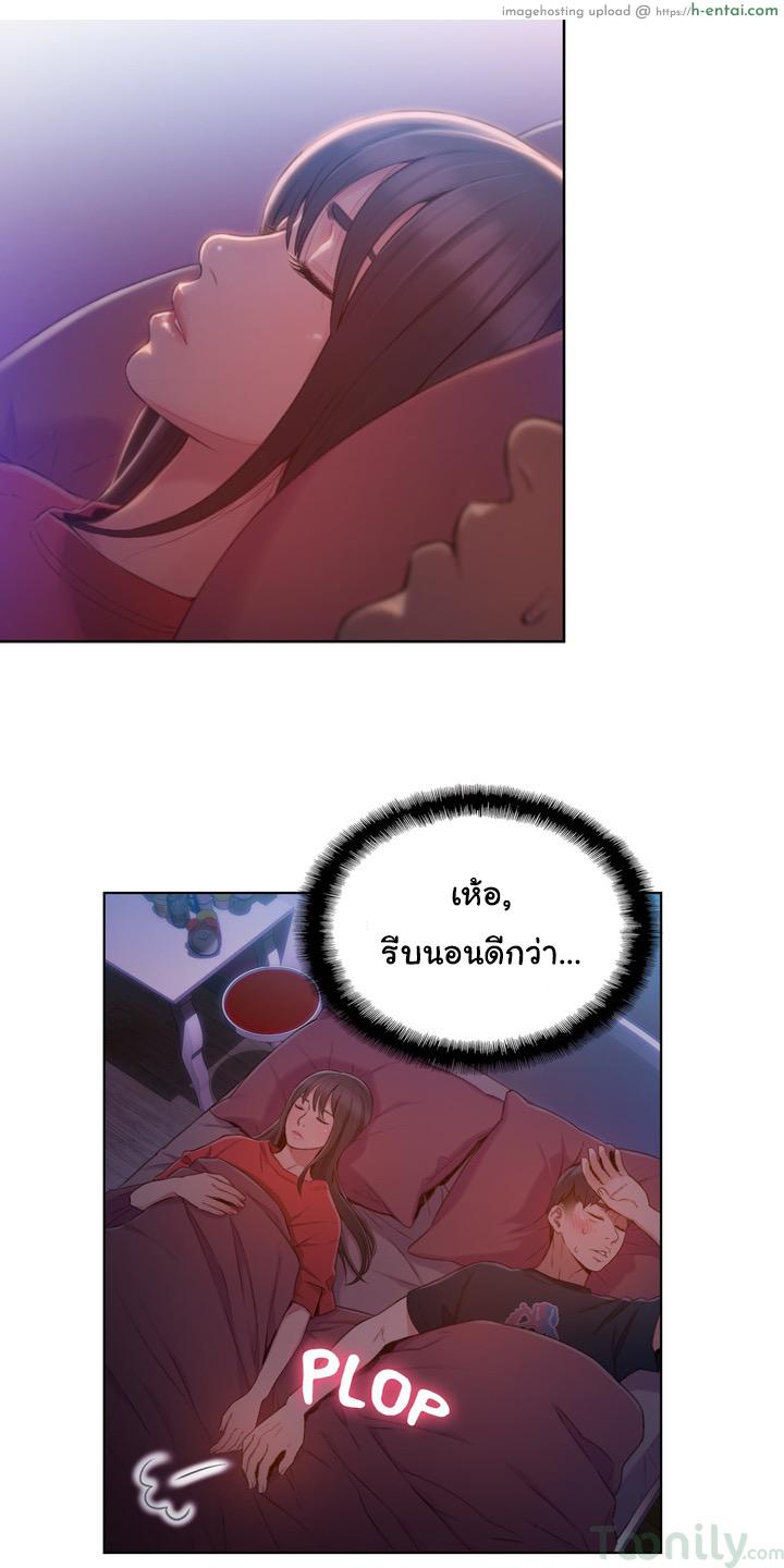 Sweet Guy 61 - แผ่น 17