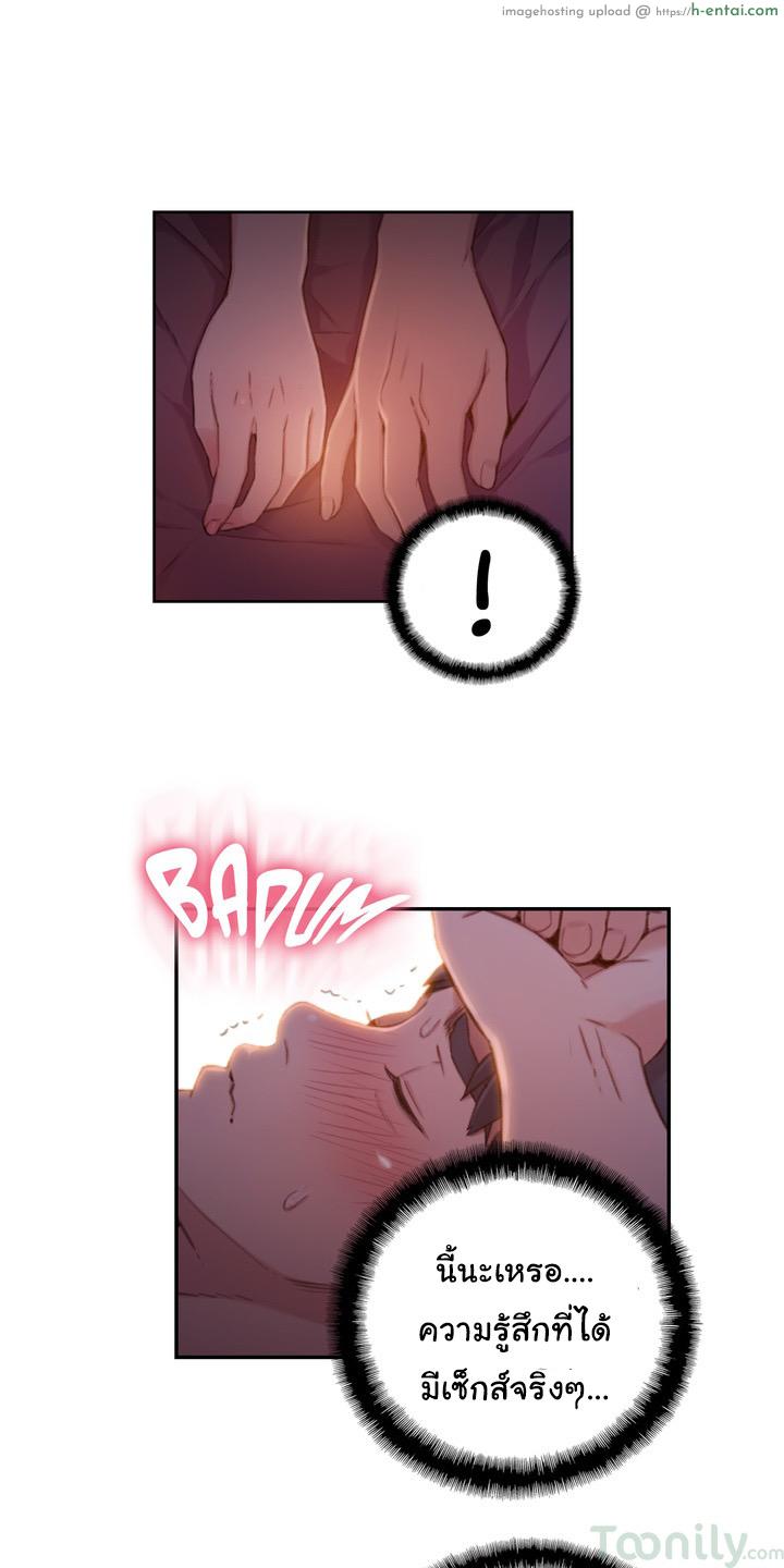 Sweet Guy 61 - แผ่น 18