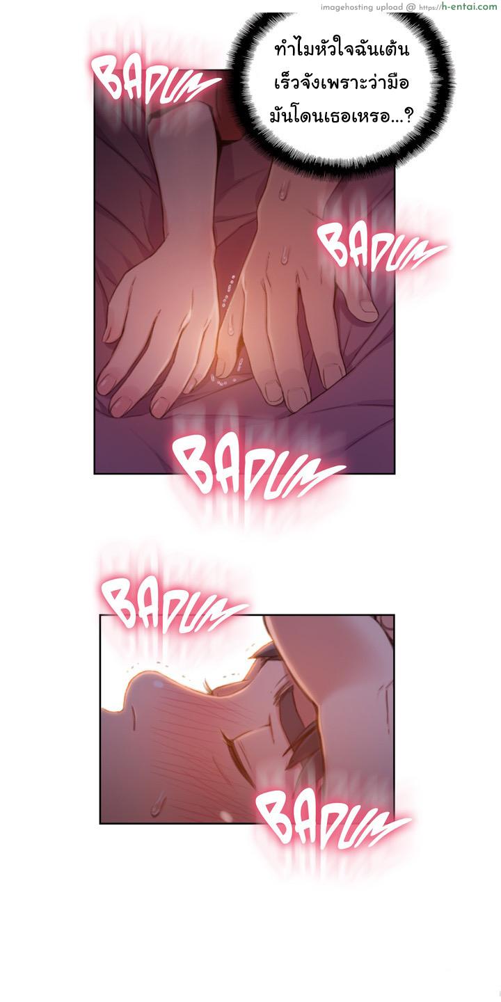 Sweet Guy 61 - แผ่น 19