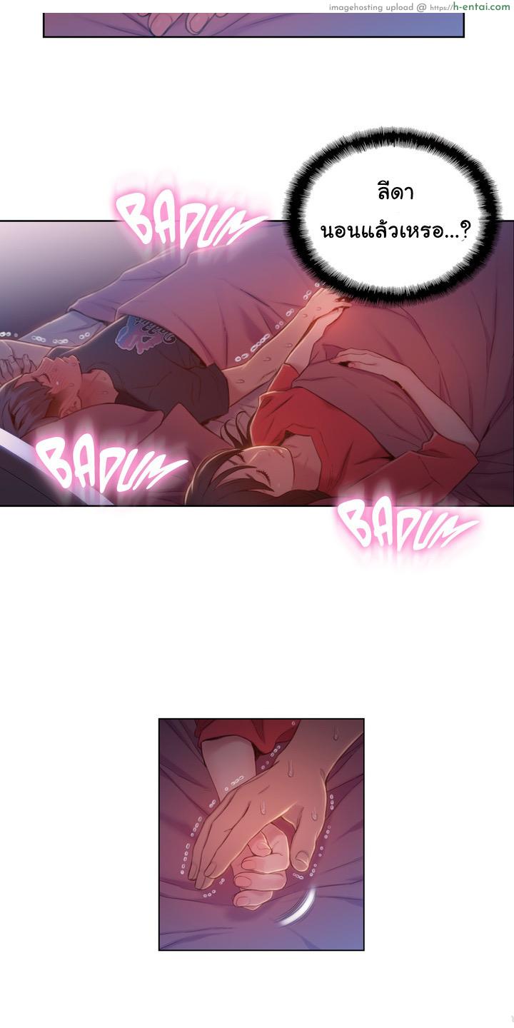 Sweet Guy 61 - แผ่น 21