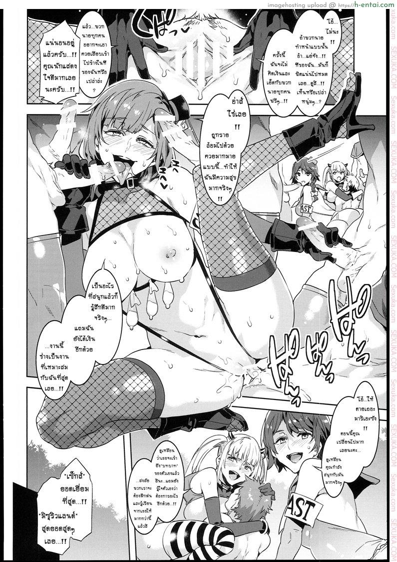 มิซุเรียวแลนด์ แดนอึ้บฟรี 6.5 - แผ่น 33