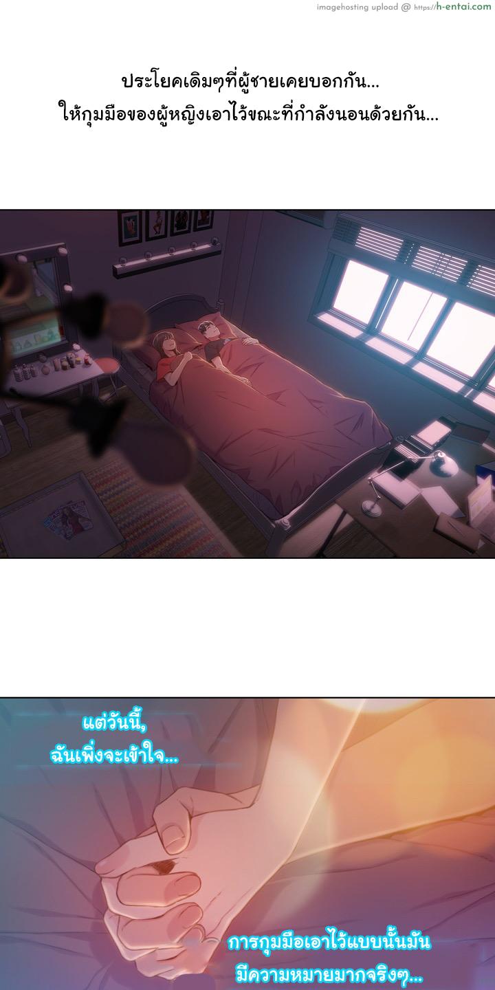 Sweet Guy 61 - แผ่น 24