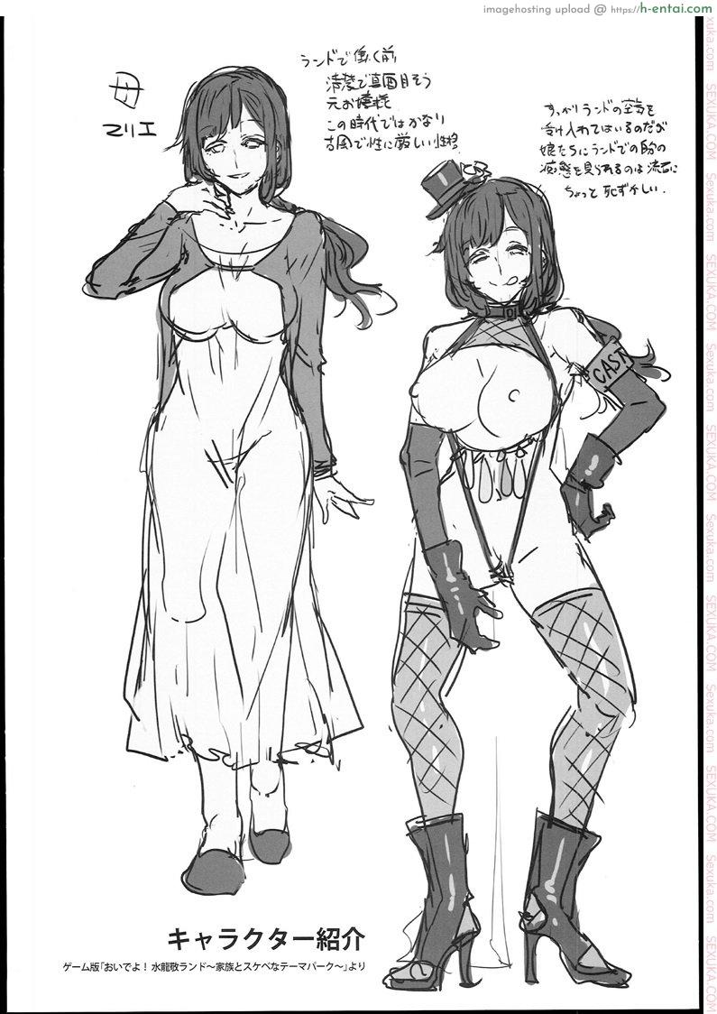 มิซุเรียวแลนด์ แดนอึ้บฟรี 6.5 - แผ่น 35