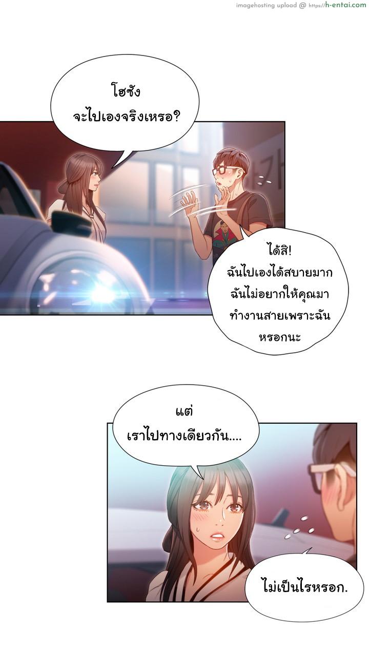 Sweet Guy 61 - แผ่น 26