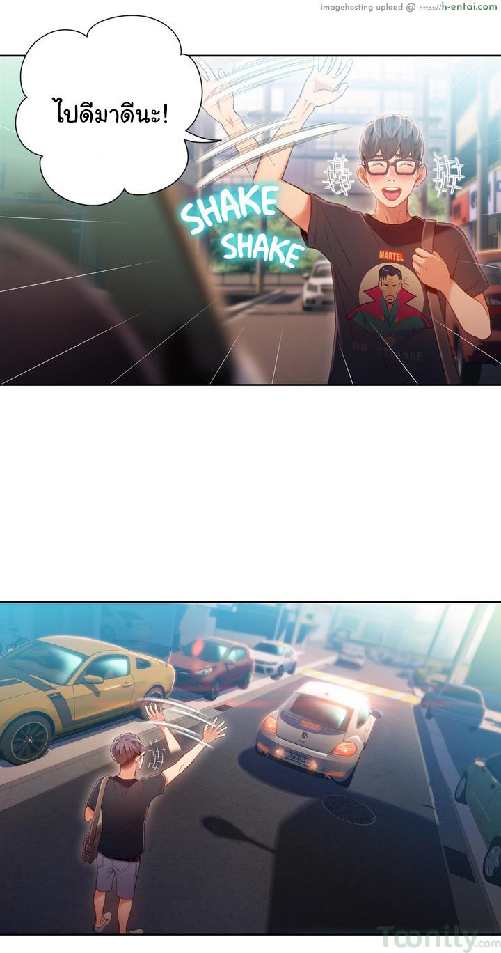 Sweet Guy 61 - แผ่น 30