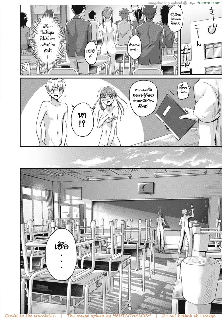 จำผิดวัน - แผ่น 16