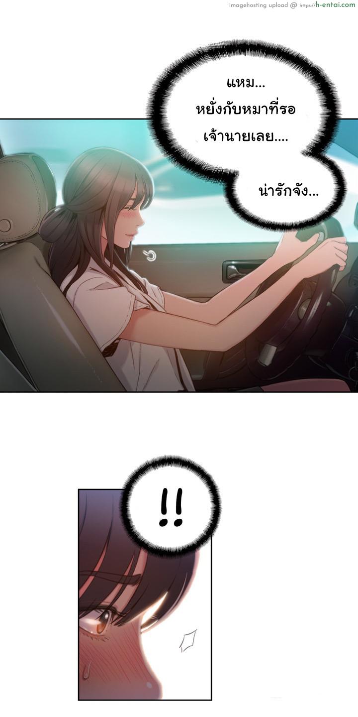 Sweet Guy 61 - แผ่น 32