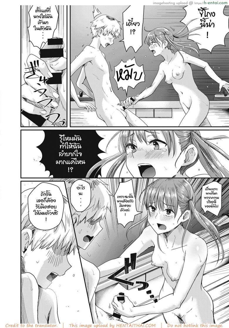 จำผิดวัน - แผ่น 18