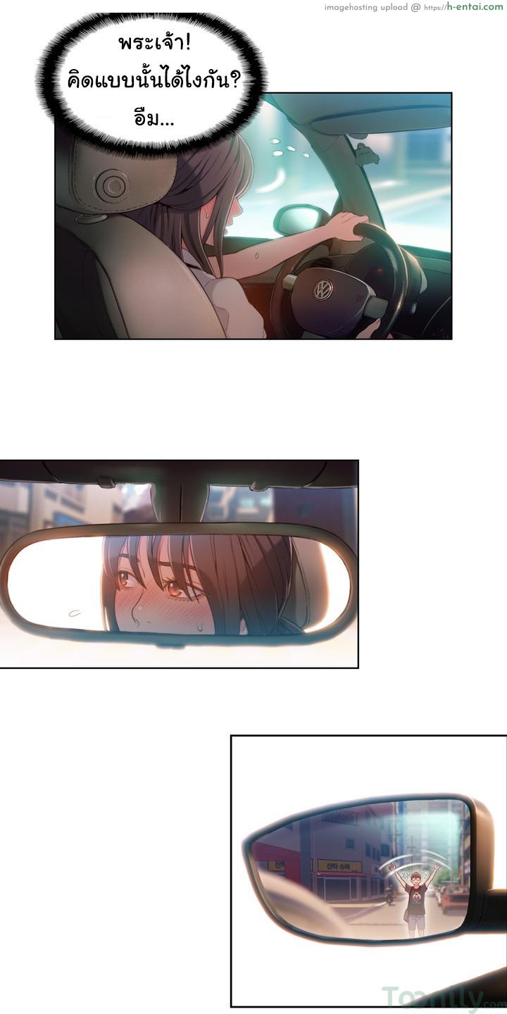 Sweet Guy 61 - แผ่น 33