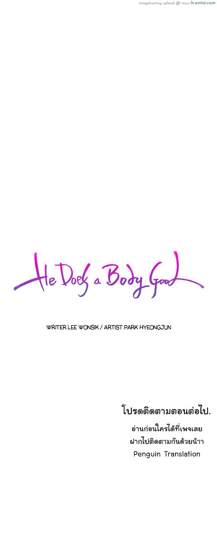 Sweet Guy 61 - แผ่น 36