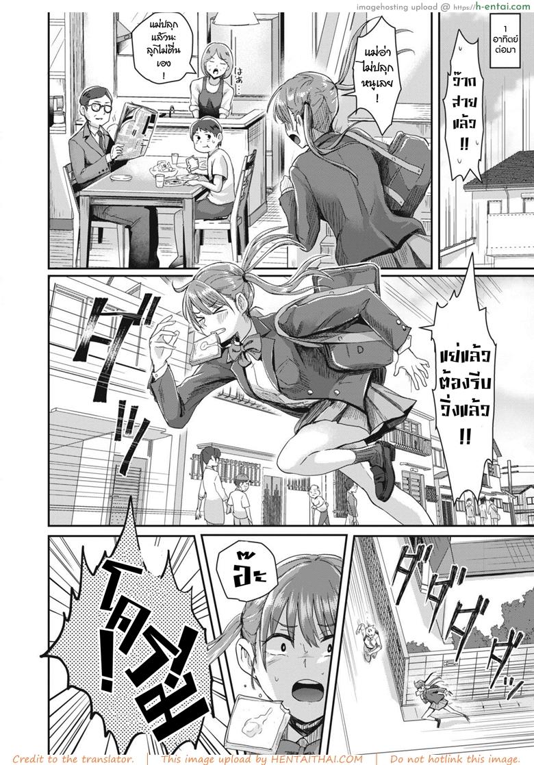 จำผิดวัน - แผ่น 28