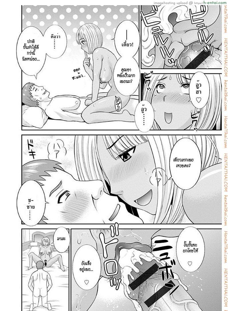 สามสาวกับเฒ่าหัวงู 2 - แผ่น 14