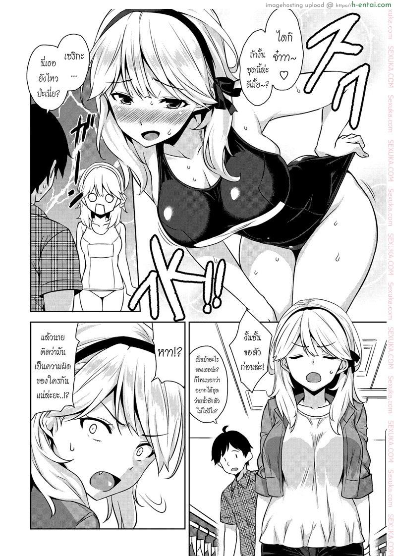 โดจิน ชุดสปอร์ตเร้าใจกว่า [Mikemono Yuu] Mizugi no Maryoku | The Magic of Swimsuit (COMIC Penguin Club Sanzokuban 2017-01) แปลไทย 1