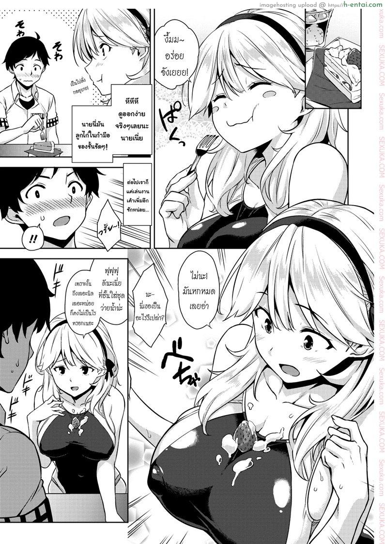 ชุดสปอร์ตเร้าใจกว่า - แผ่น 5