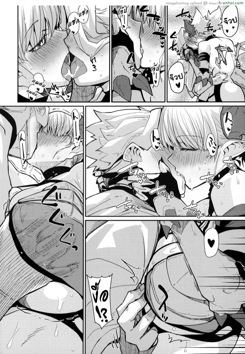 มังกรสาวผู้ไร้เดียงสา - แผ่น 13