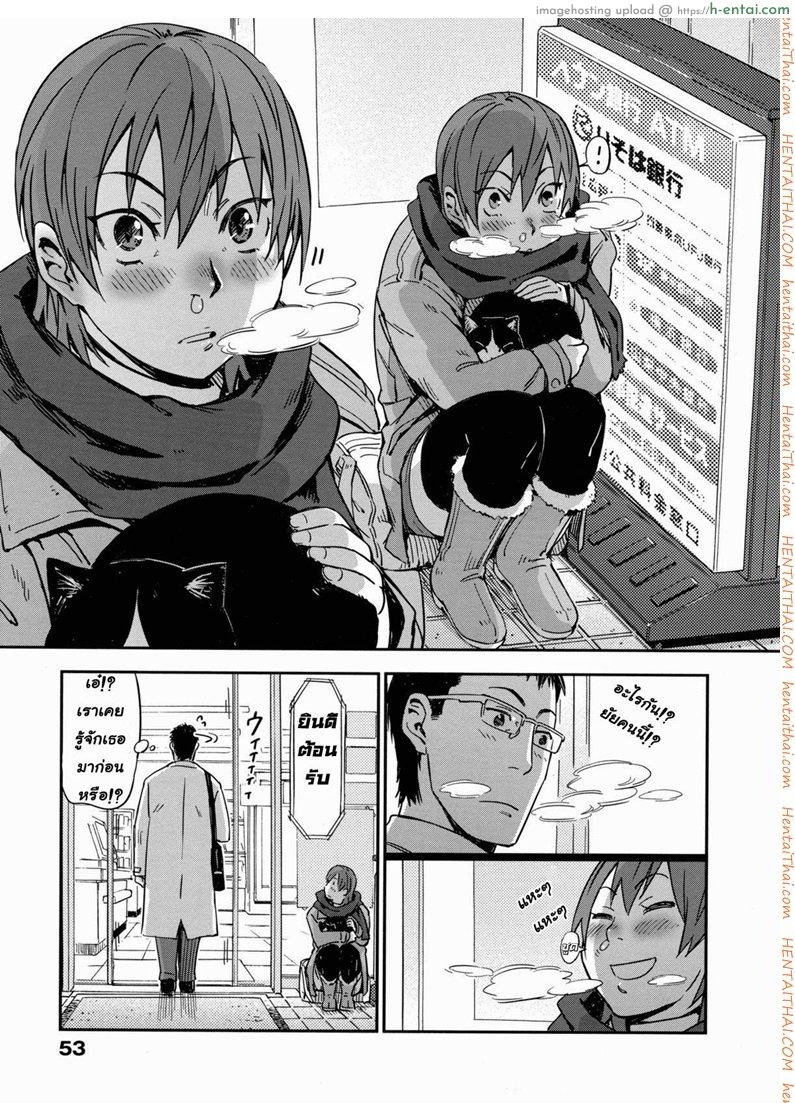 รักฉันต้องเลี้ยงเหมียว - แผ่น 7