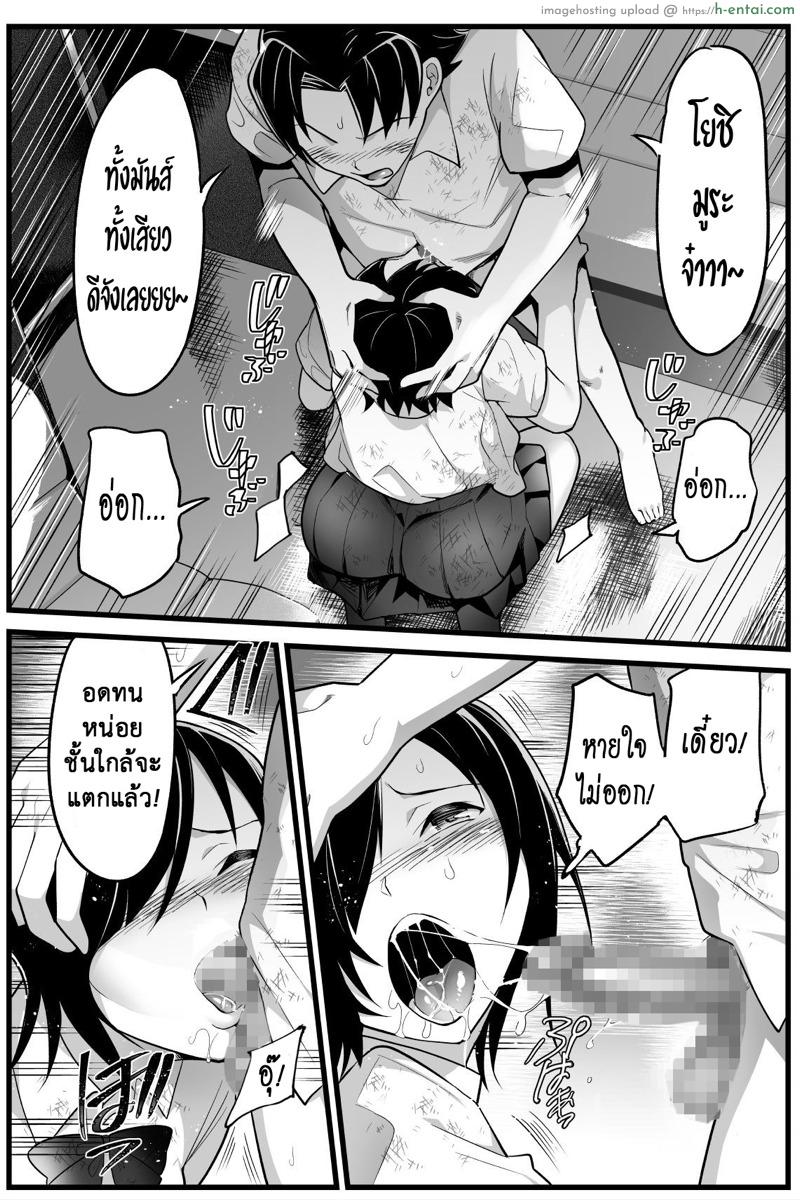 ฉันต้องรอด บนเกาะร้าง 2.5 - ลองทำในทะเล - แผ่น 3