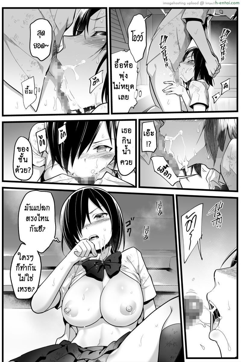 ฉันต้องรอด บนเกาะร้าง 2.5 - ลองทำในทะเล - แผ่น 5