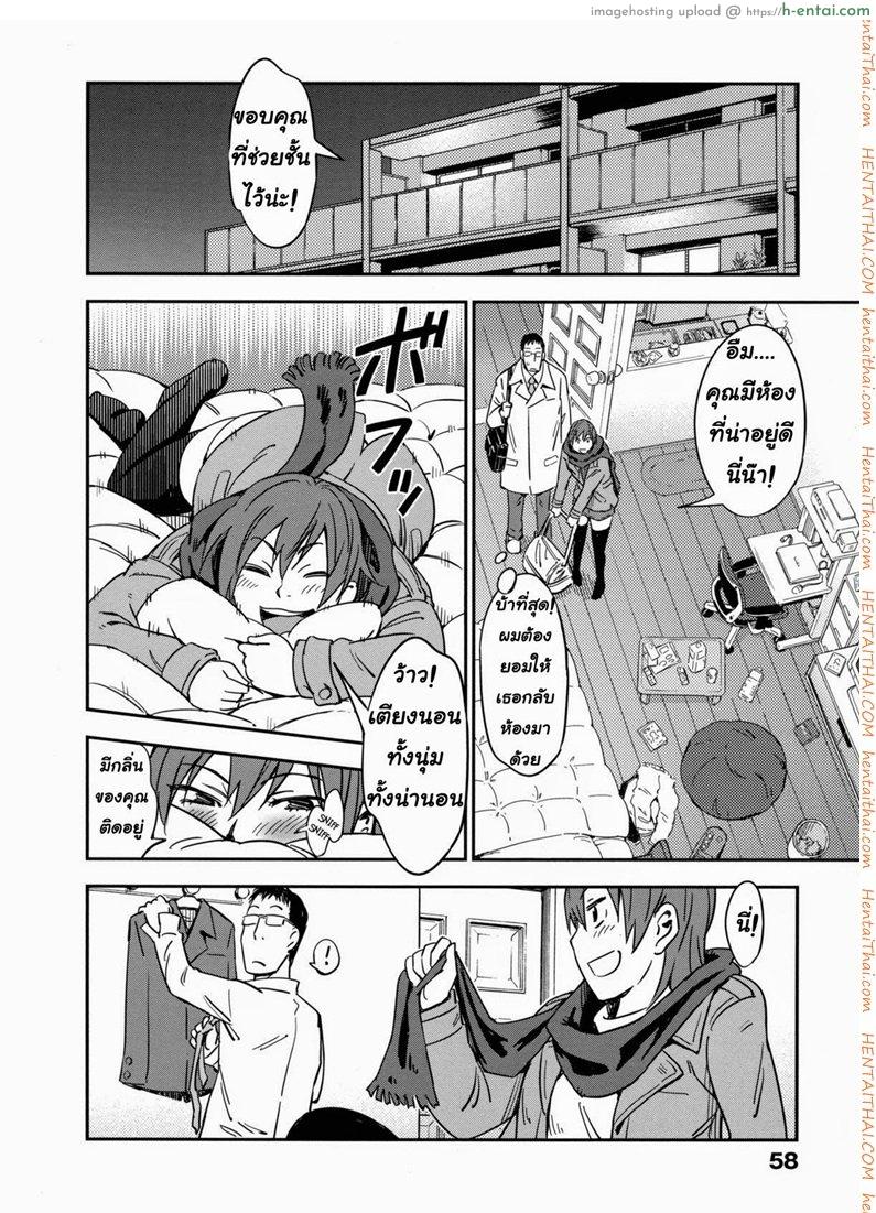 รักฉันต้องเลี้ยงเหมียว - แผ่น 12