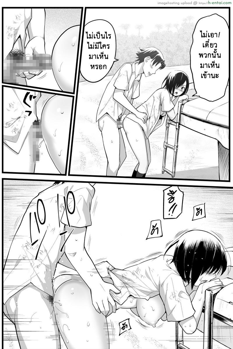 ฉันต้องรอด บนเกาะร้าง 2.5 - ลองทำในทะเล - แผ่น 13