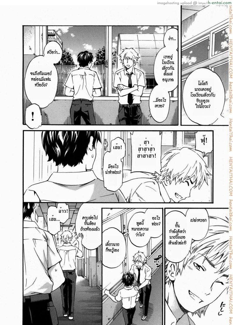 เปลี่ยนลุค เพื่ออ่อยเธอ - แผ่น 2