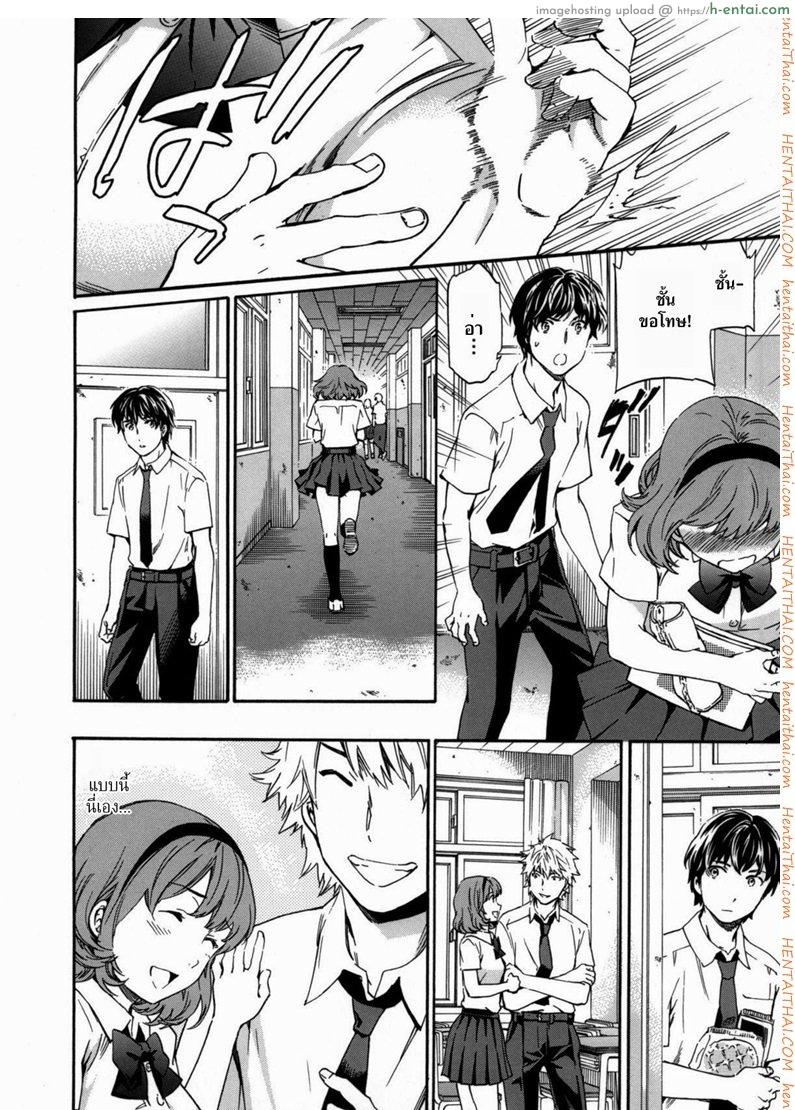 เปลี่ยนลุค เพื่ออ่อยเธอ - แผ่น 4