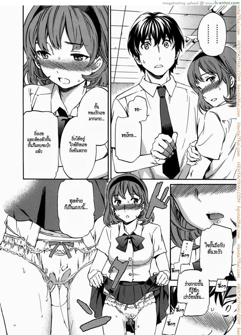 เปลี่ยนลุค เพื่ออ่อยเธอ - แผ่น 8