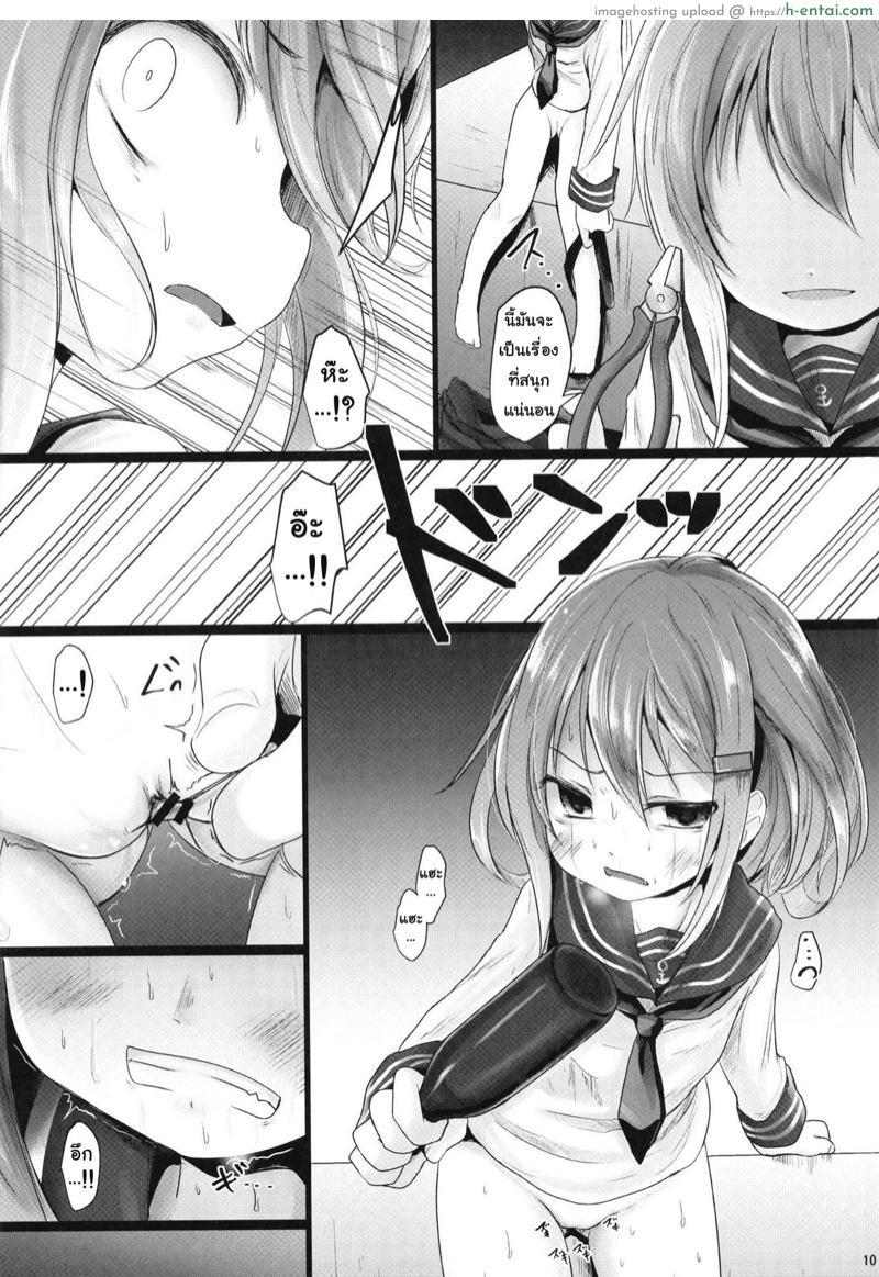 แค่เรื่องล้อเล่น - แผ่น 11