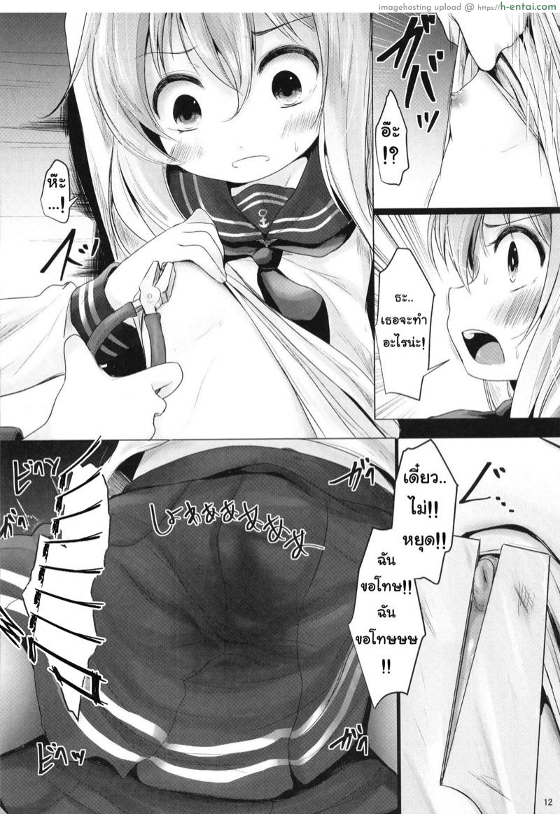 แค่เรื่องล้อเล่น - แผ่น 13