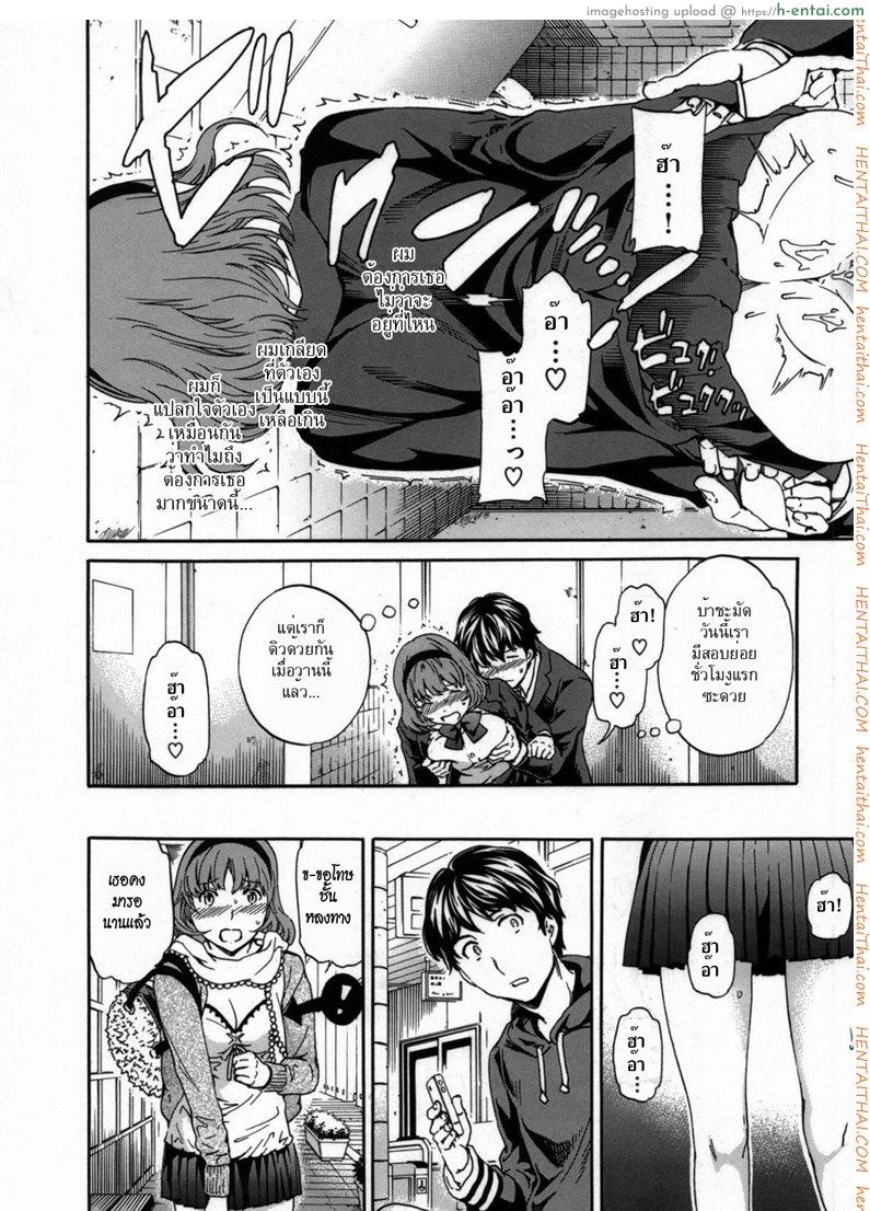 เปลี่ยนลุค เพื่ออ่อยเธอ - แผ่น 26